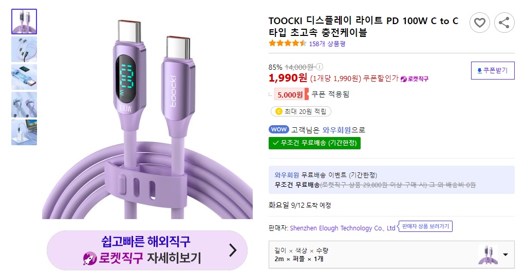 Toocki 2m USB Type-C to C 100W 신형.jpg