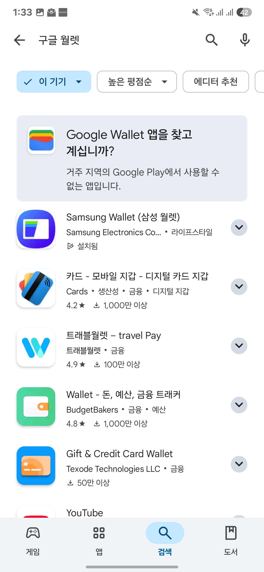 Screenshot_20250417_133318_Google Play Store.jpg
