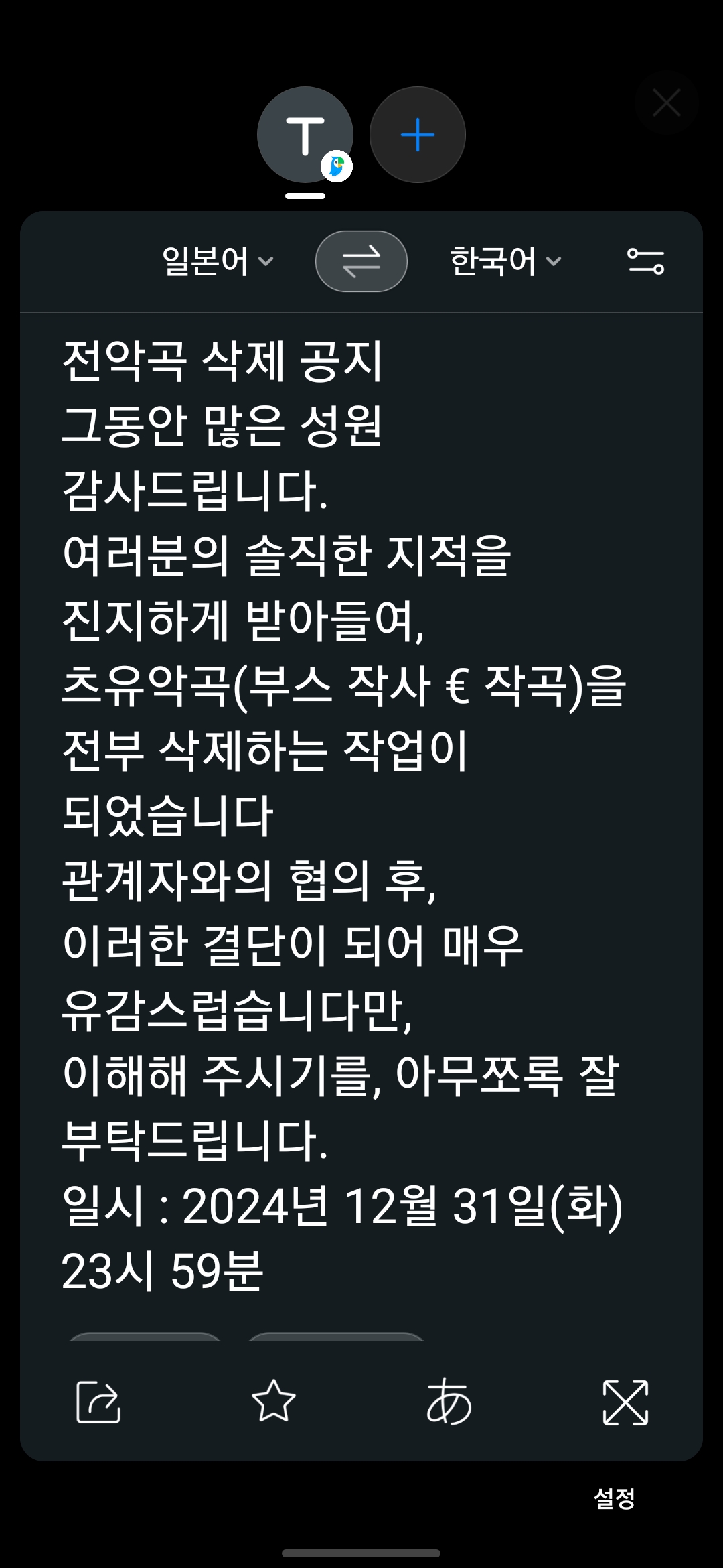 Screenshot_20241126_231026_Papago.jpg