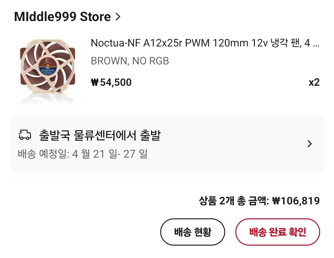Screenshot_20250417_133252_AliExpress.jpg