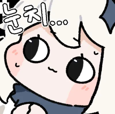 눈치.jpg