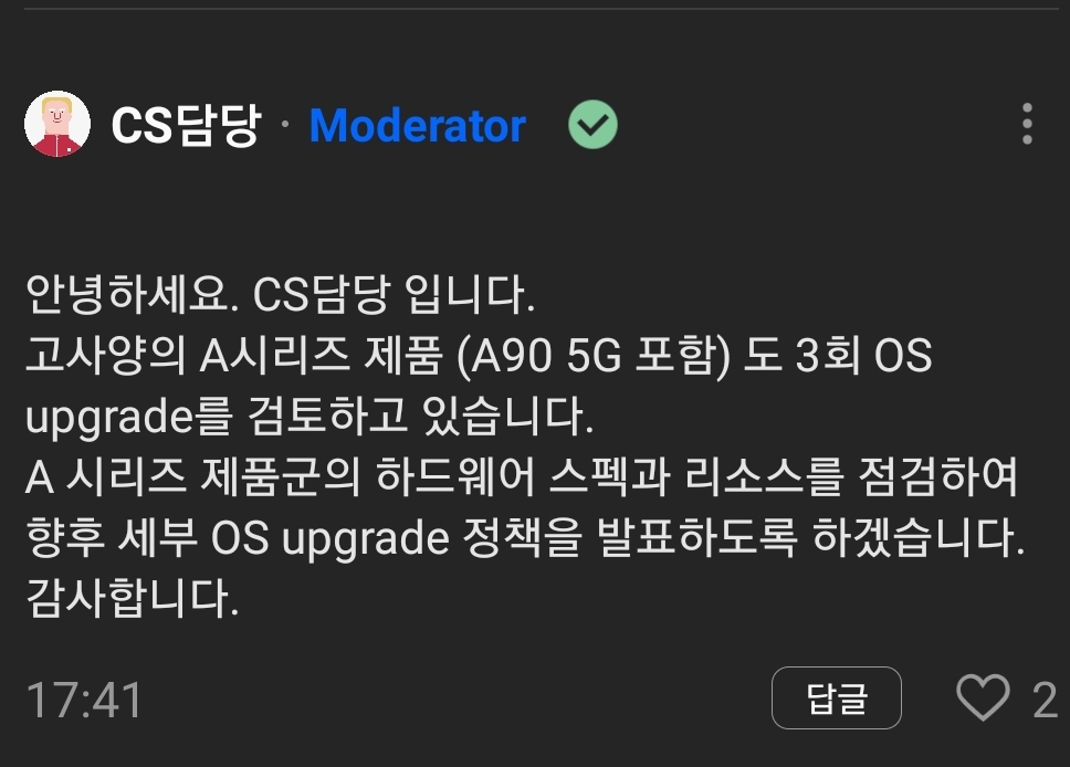 Screenshot_20200806-182552_Samsung Members.jpg