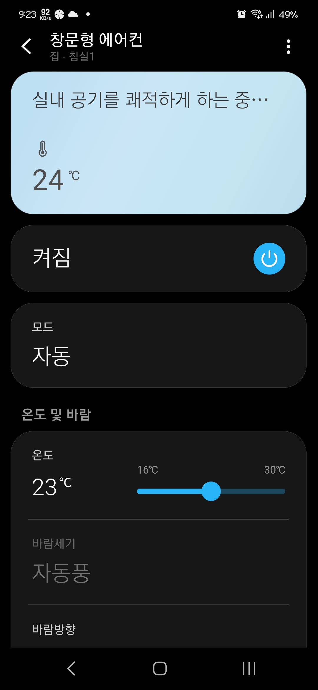 Screenshot_20240611_212312_SmartThings.jpg