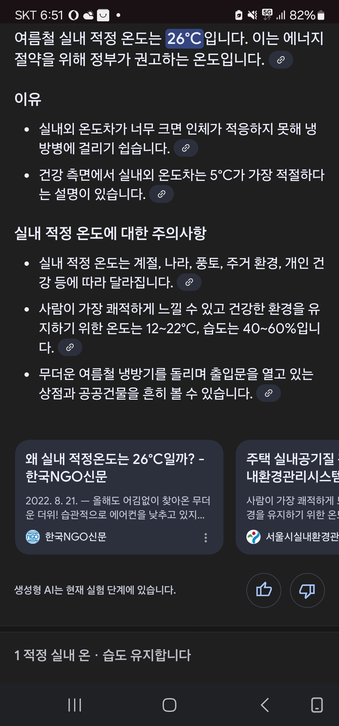 Screenshot_20250318_185107_Chrome.jpg