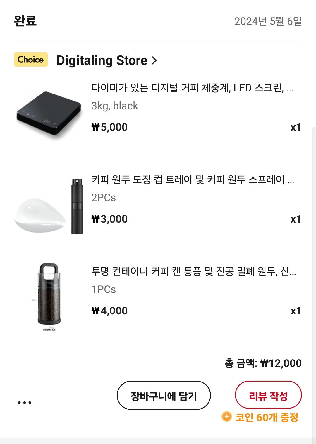 Screenshot_20240513_183432_AliExpress.png