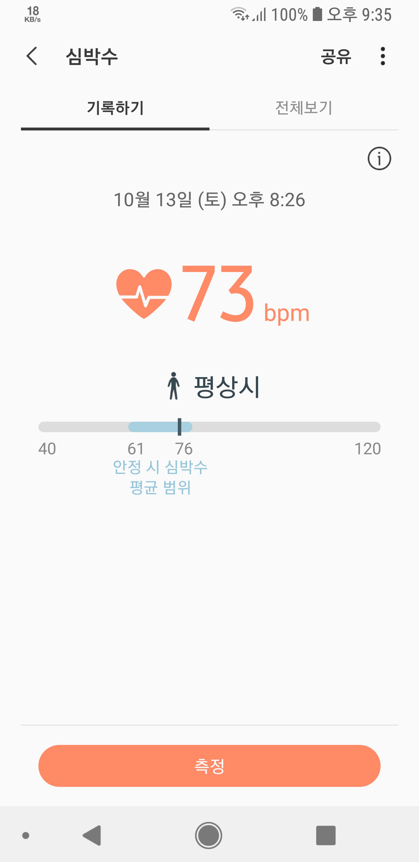 Screenshot_20181013-213542_Samsung Health.jpg