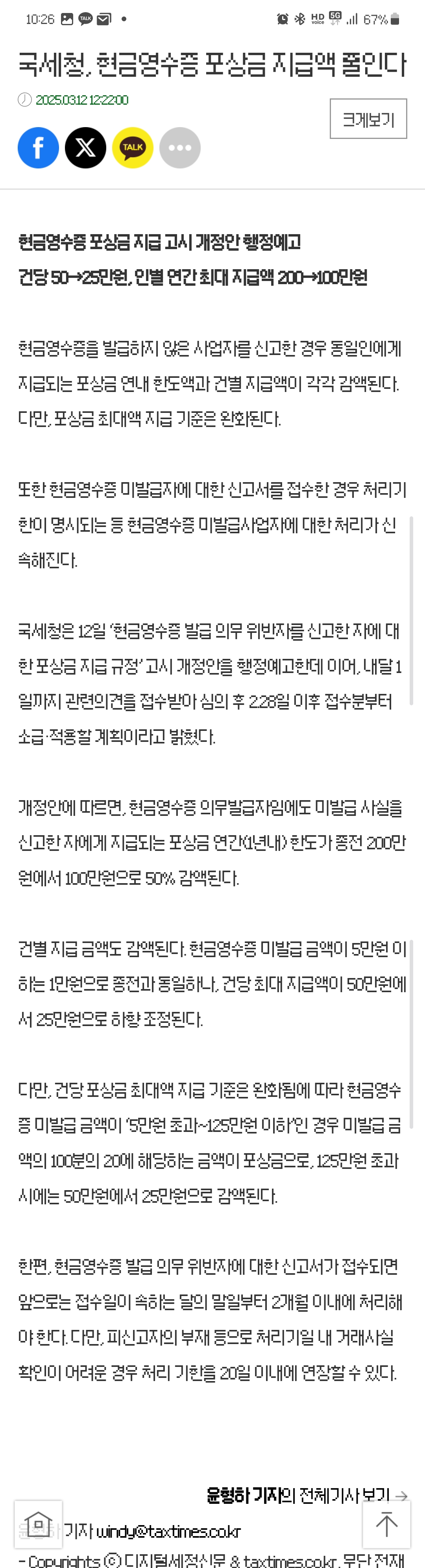 Screenshot_20250313_102649_Samsung Internet.jpg