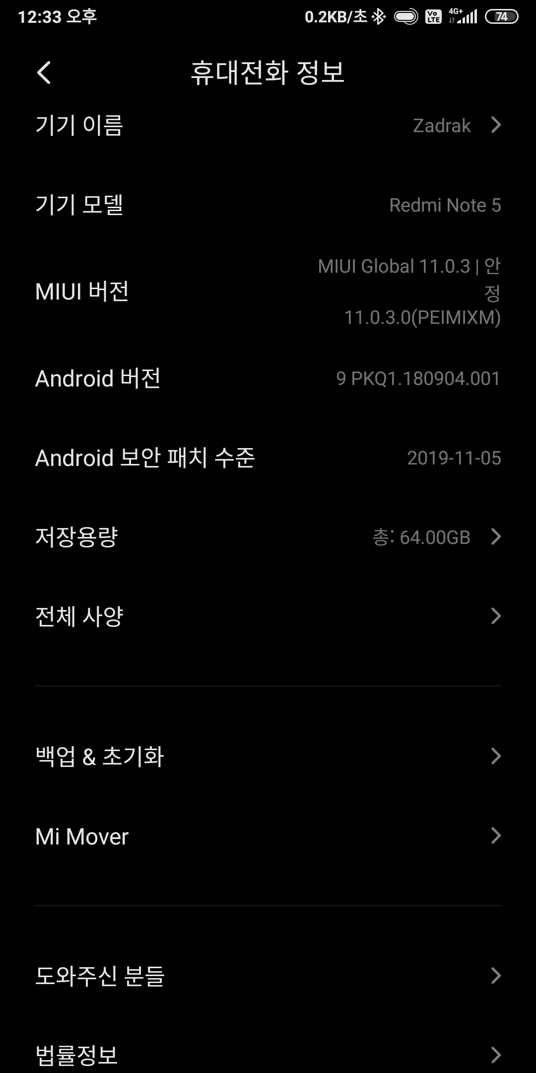 Screenshot_2019-11-30-12-33-12-662_com.android.settings.jpg