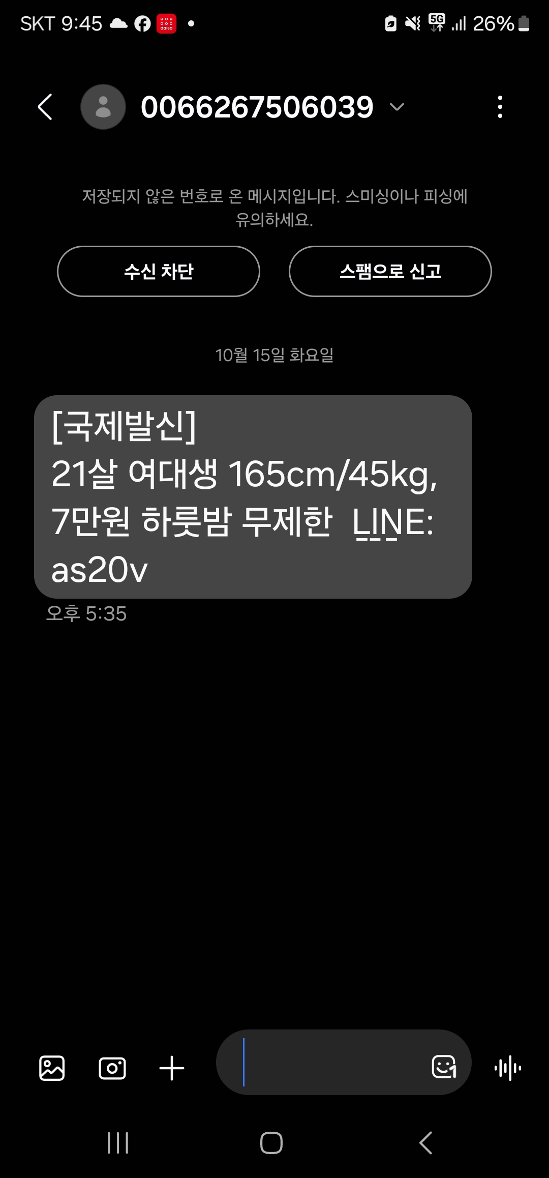 Screenshot_20241018_214528_Messages.jpg