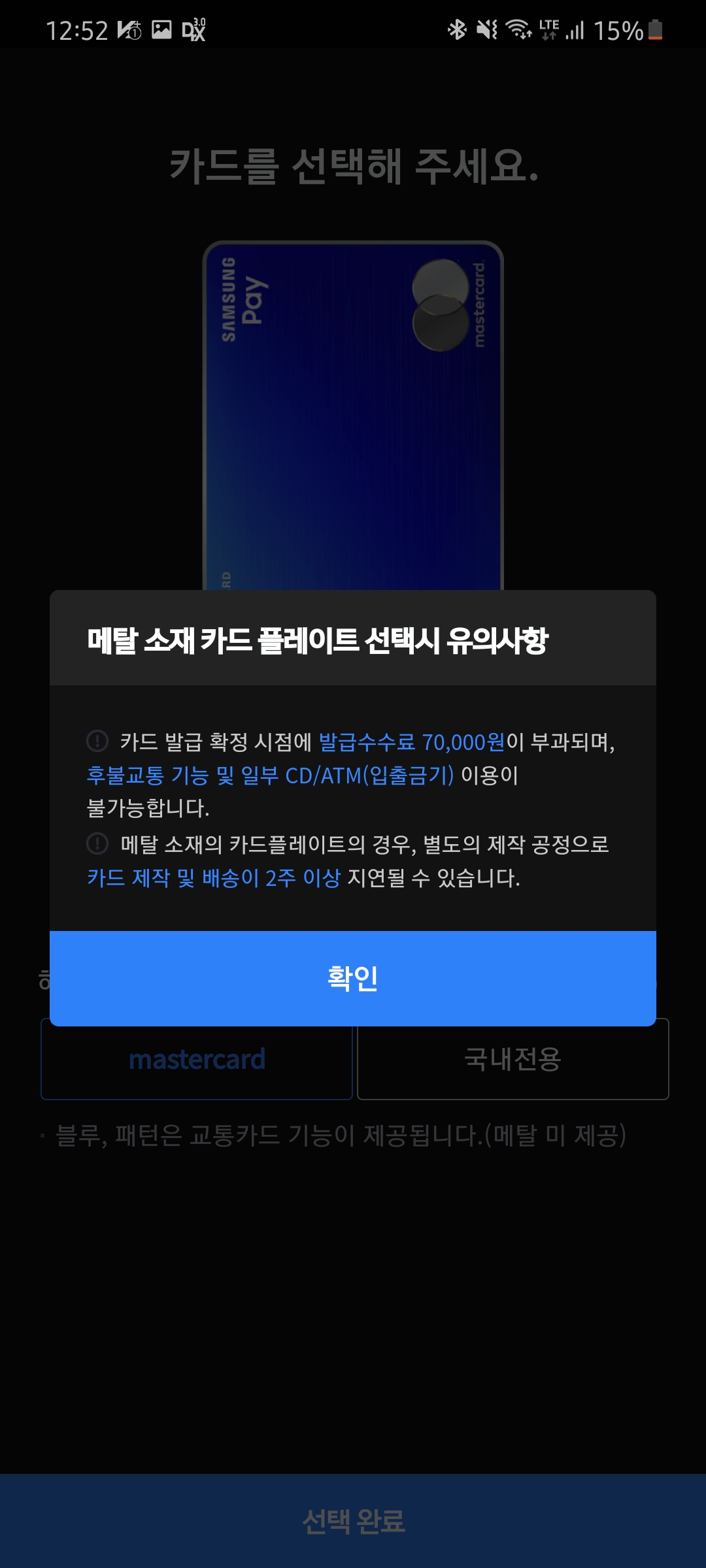 Screenshot_20200914-005208_Samsung Pay.jpg