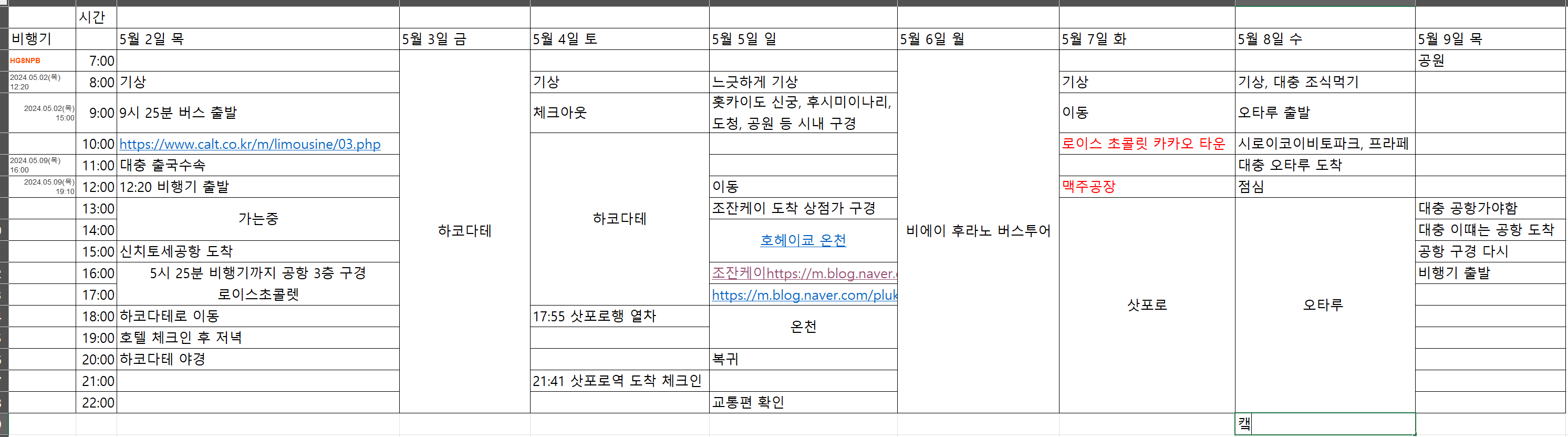 스크린샷 2024-04-29 203209.png