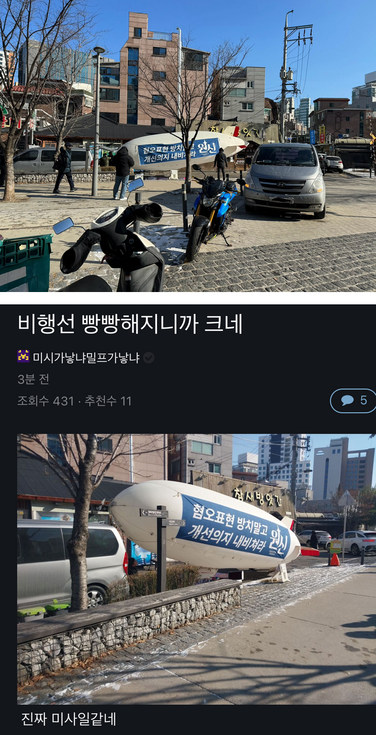 Screenshot 2023-12-21 at 13-44-14 게임 비행선 시위 시작하는 원신.png