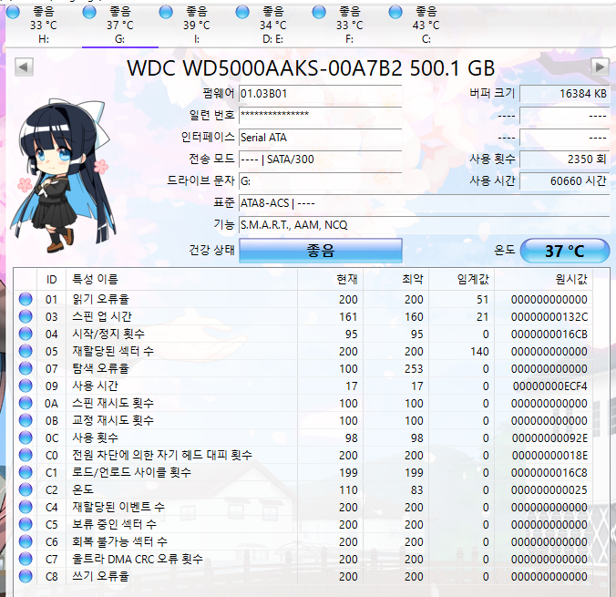 WD500기가.png
