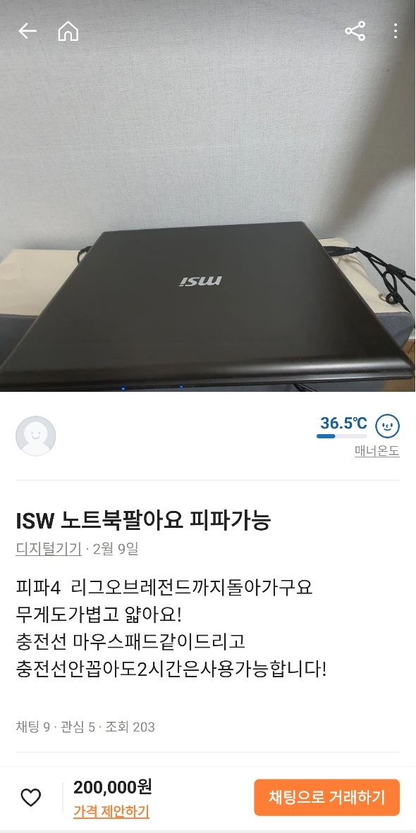 ISW 노트북.jpg
