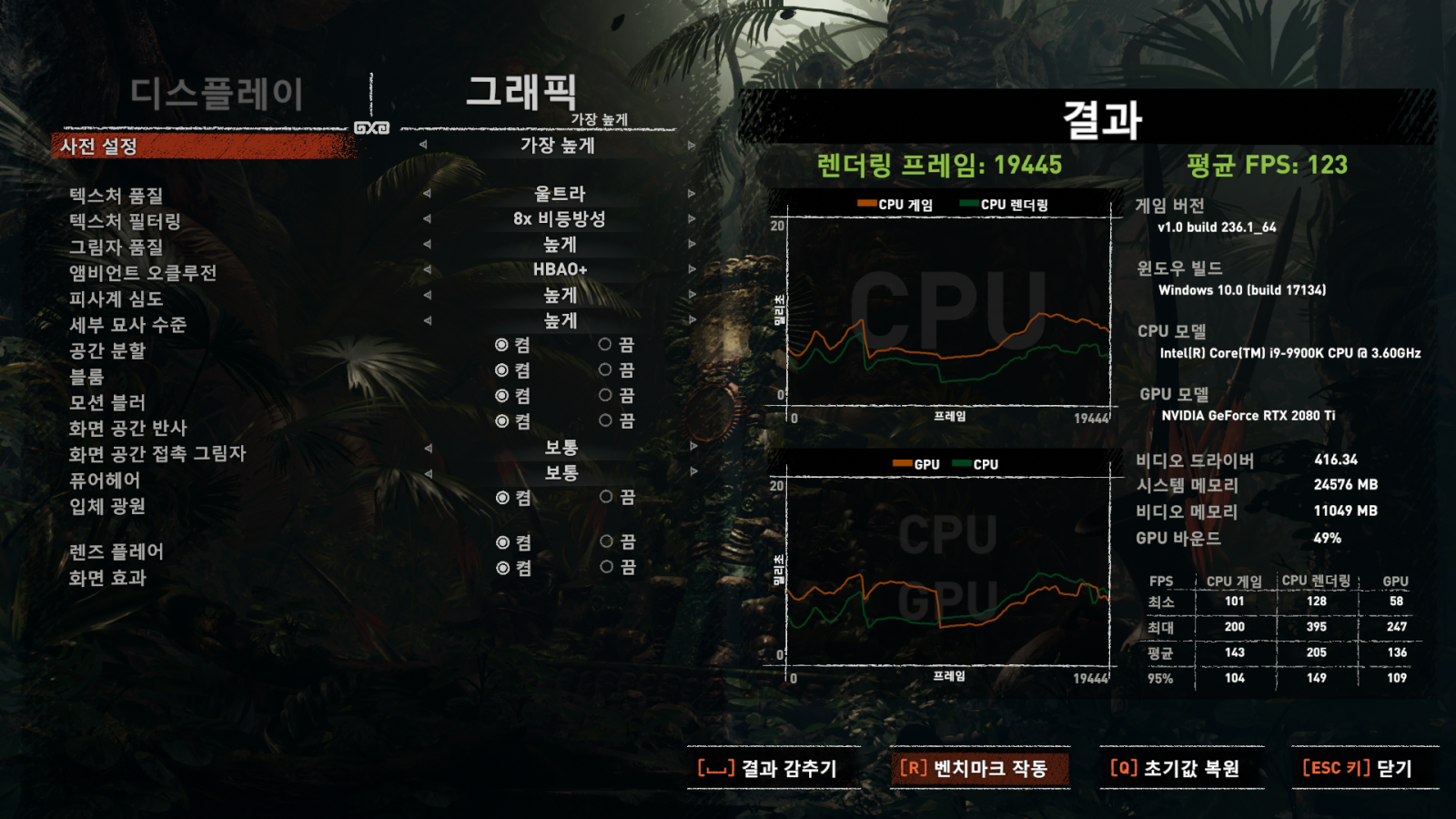 Shadow of the Tomb Raider v1.0 build 236.1_64 2018-11-05 오후 10_13_19.png