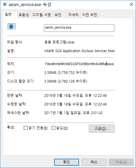 aesm_service 속성.png