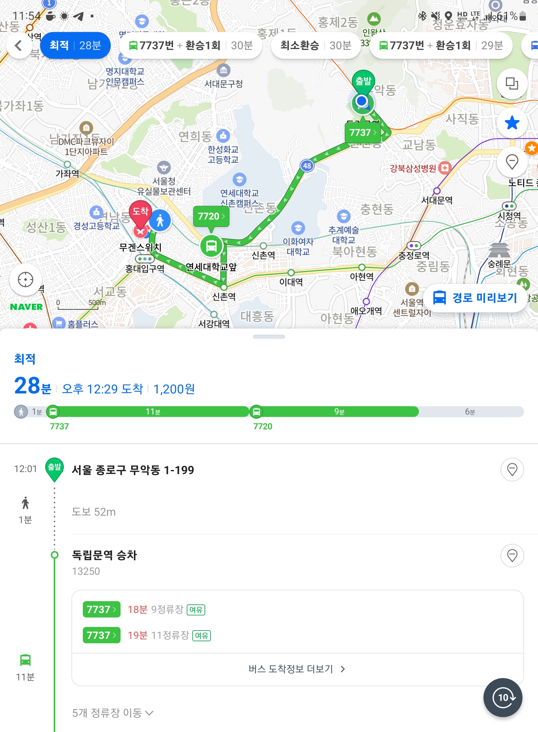 Screenshot_20230517_115407_Naver Map.jpg