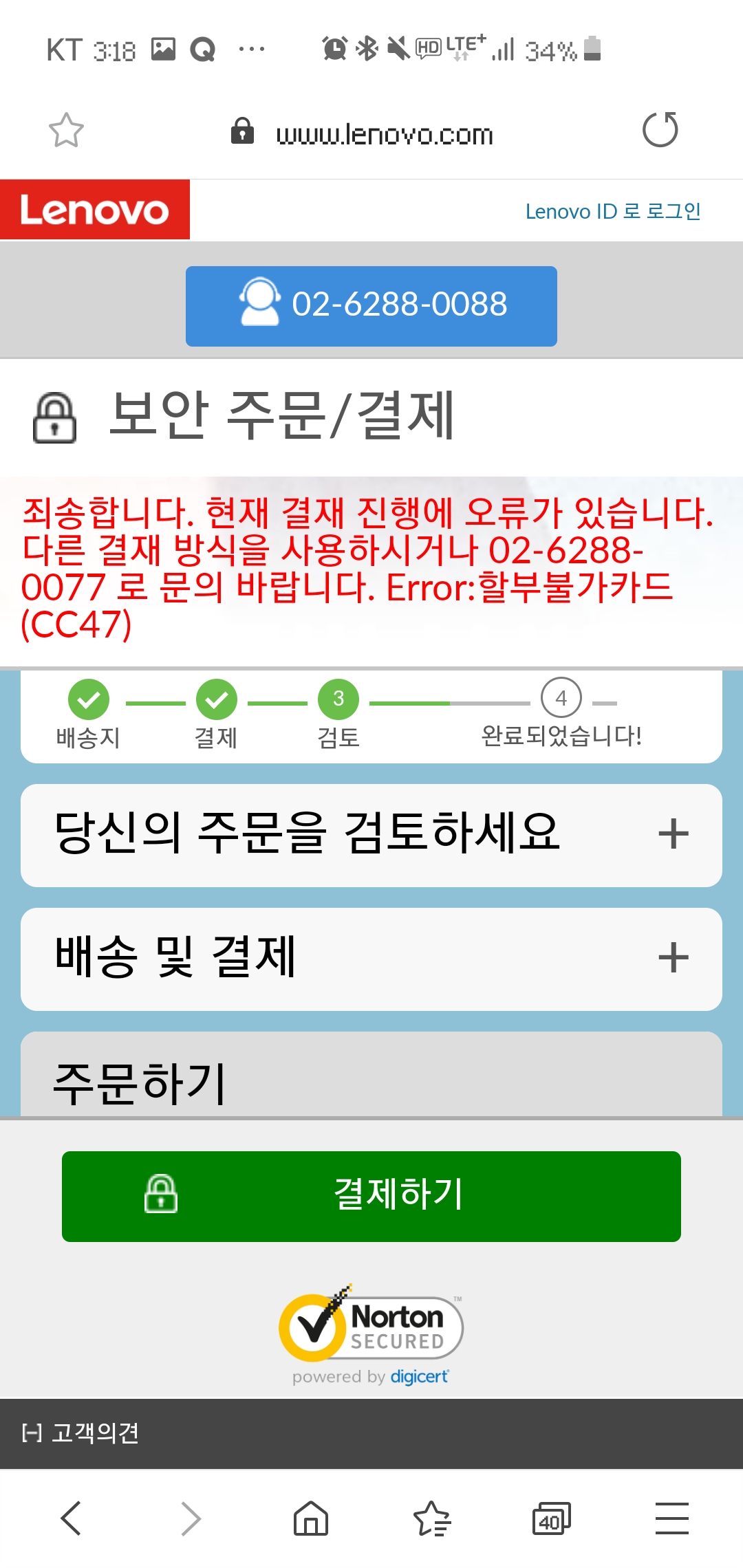 Screenshot_20190620-151820_Samsung Internet.jpg
