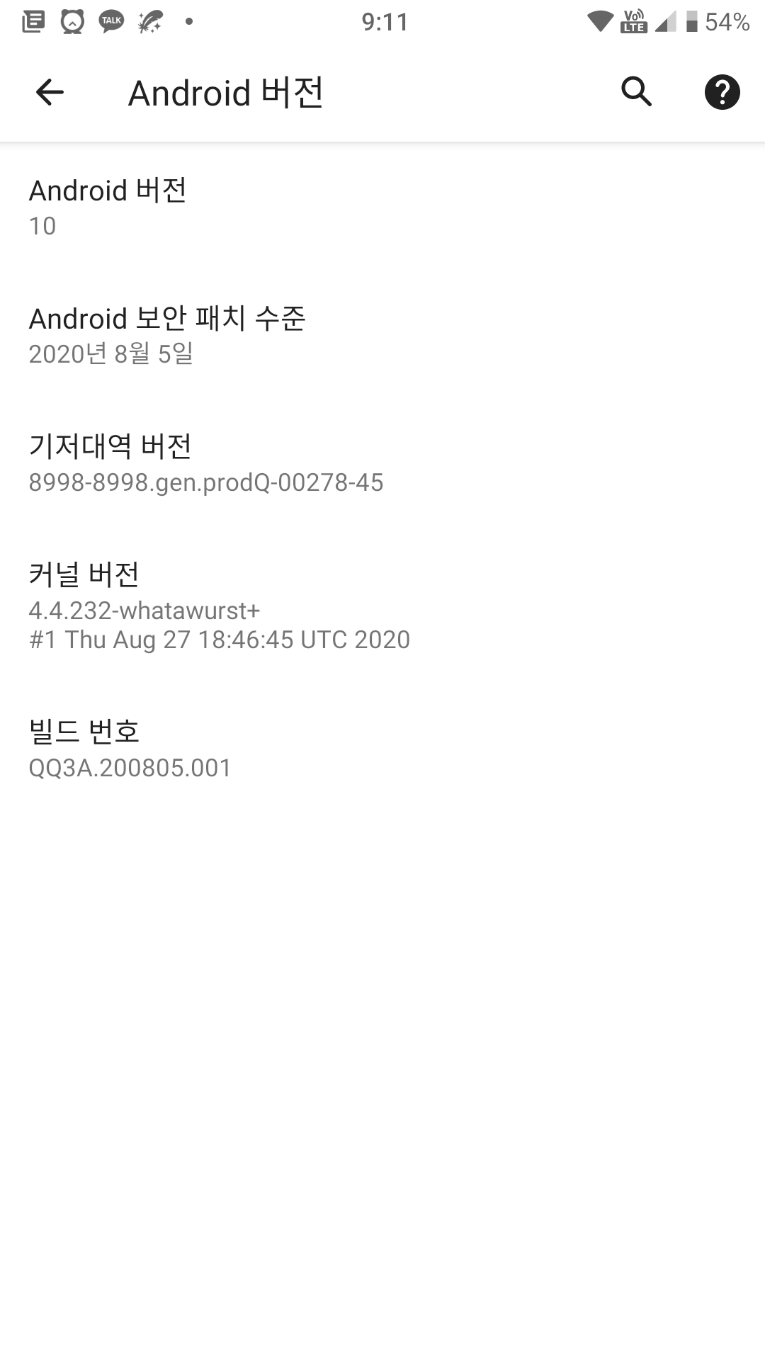Screenshot_20200911-091124_설정.png