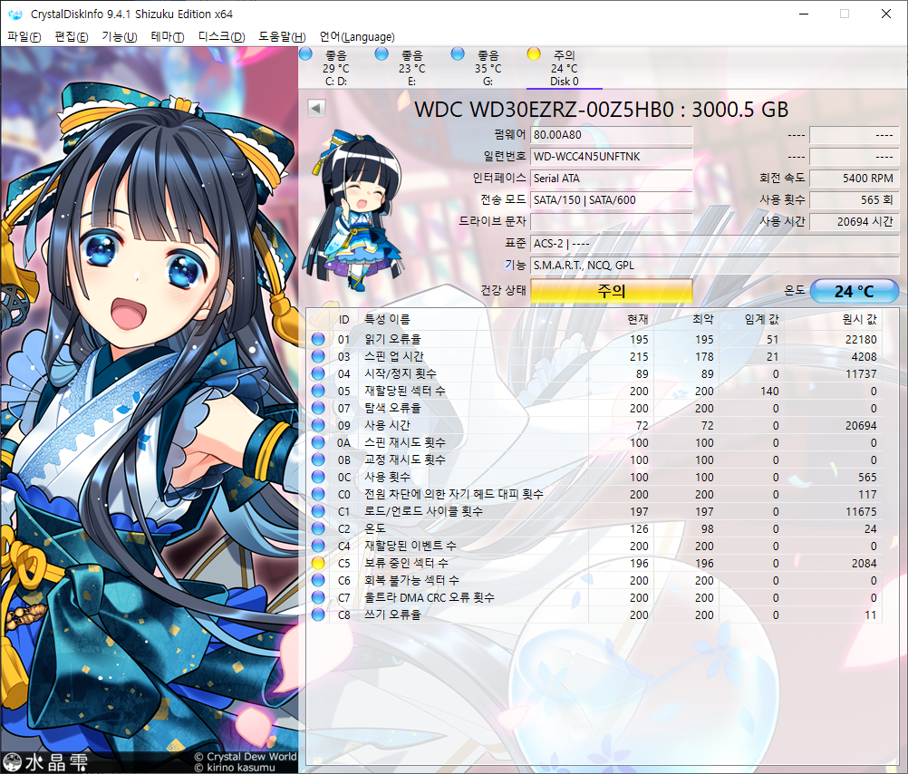 241214_WD30EZRZ.png