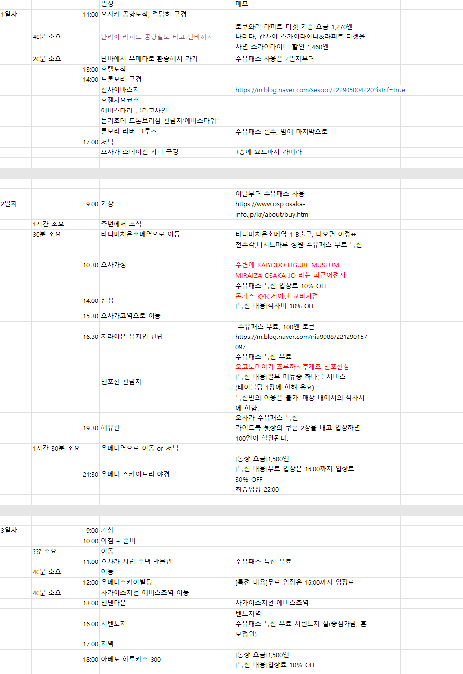 화면 캡처 2023-06-02 180442.png