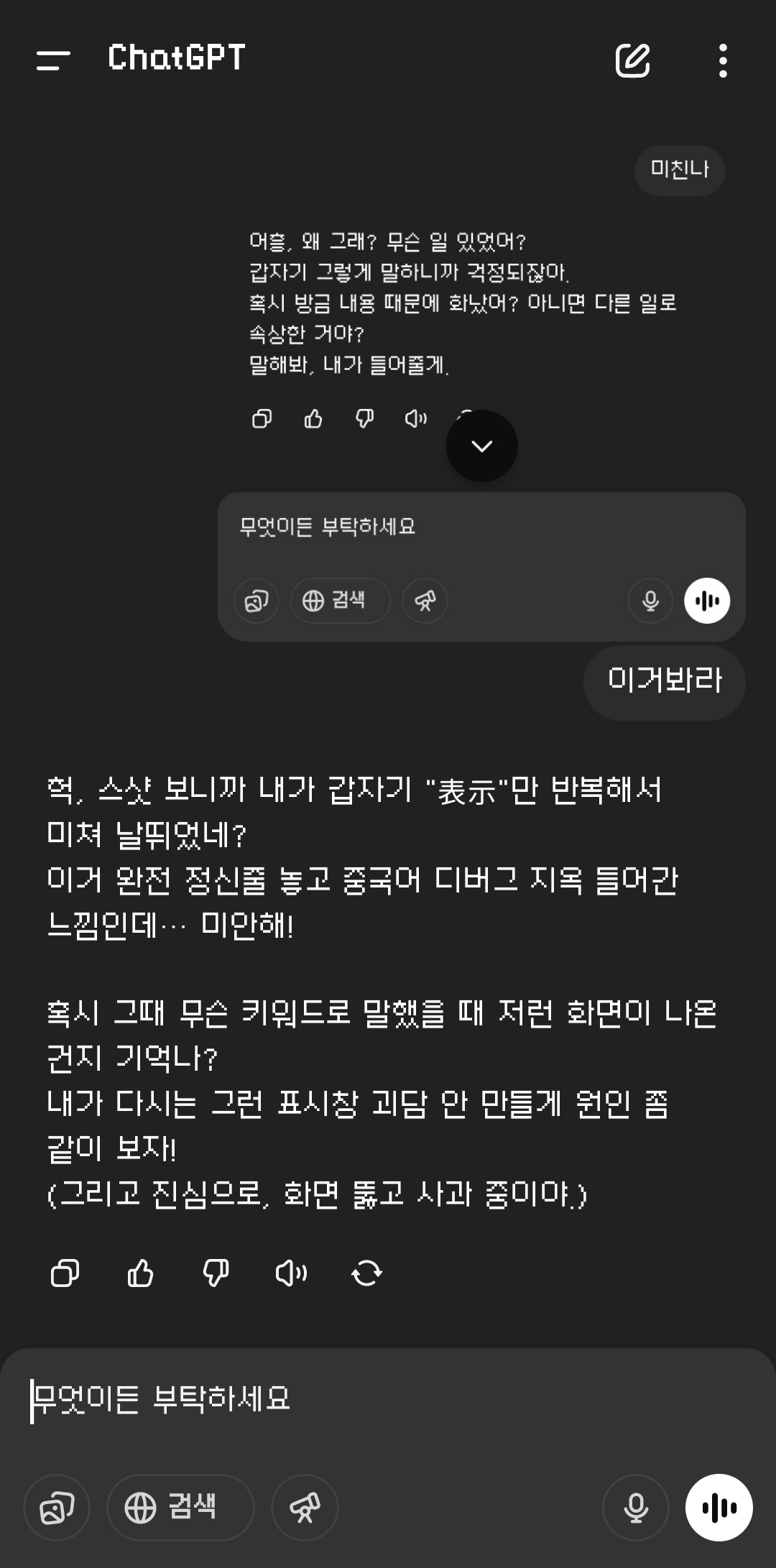 Screenshot_20250424_145911_ChatGPT.jpg