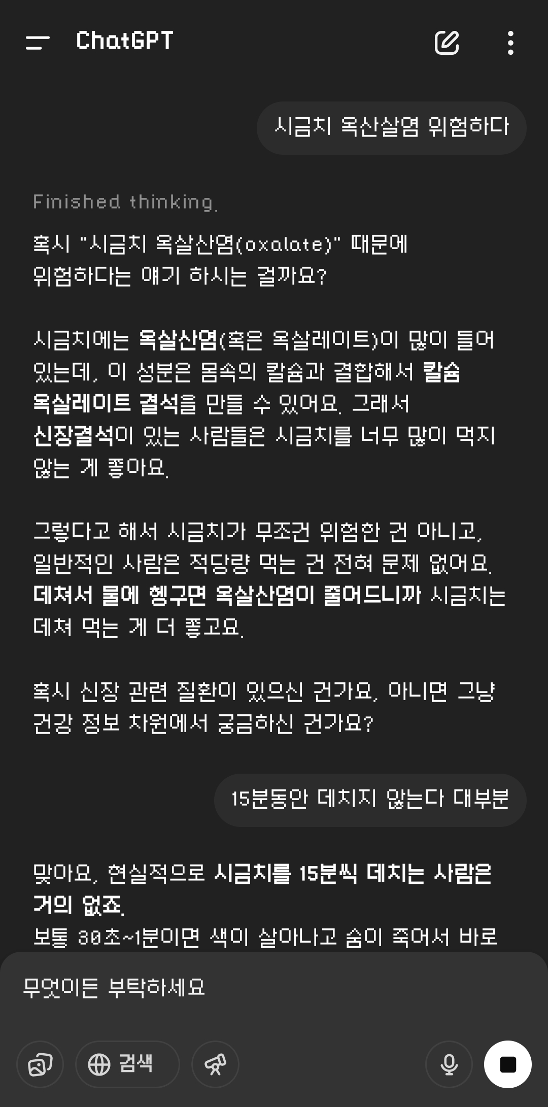 Screenshot_20250424_145825_ChatGPT.jpg