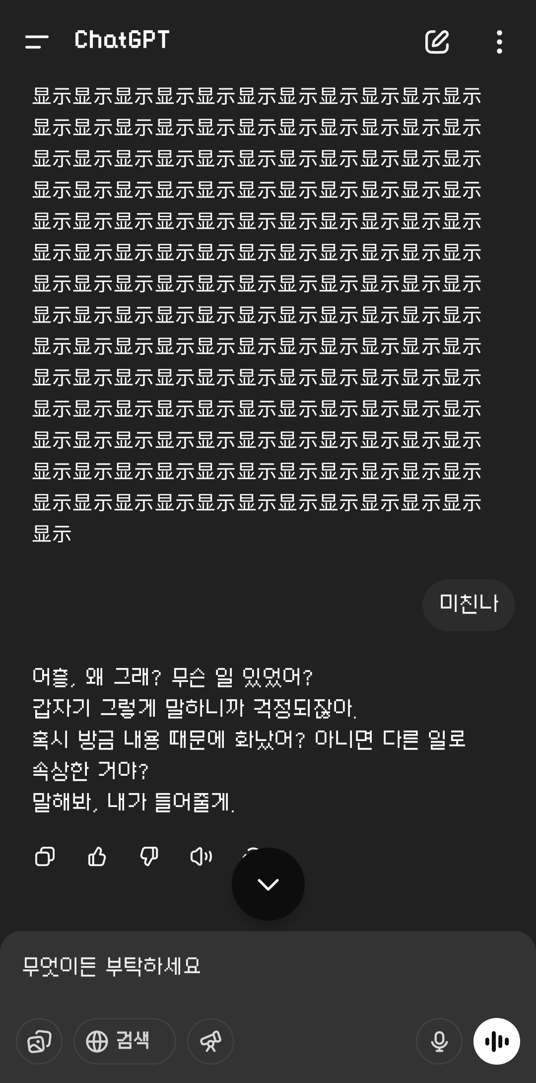 Screenshot_20250424_145851_ChatGPT.jpg