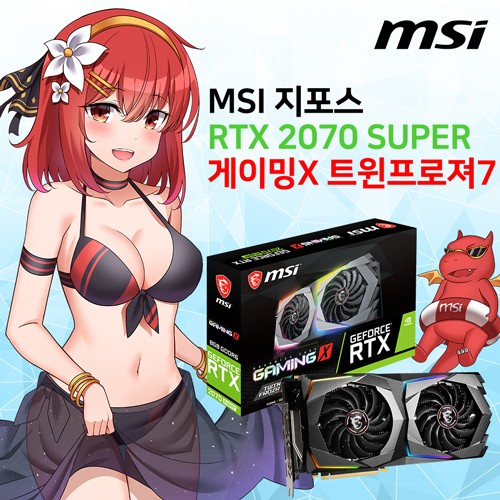 MSI-지포스-RTX-2070-SUPER-게이밍-X-D6-8GB-트윈프로져7.jpg
