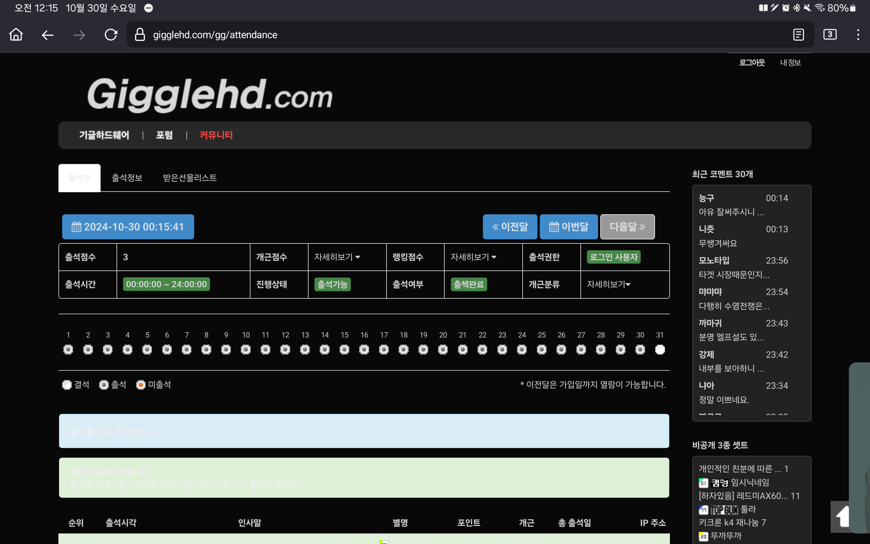 Screenshot_20241030_001546_Firefox.png