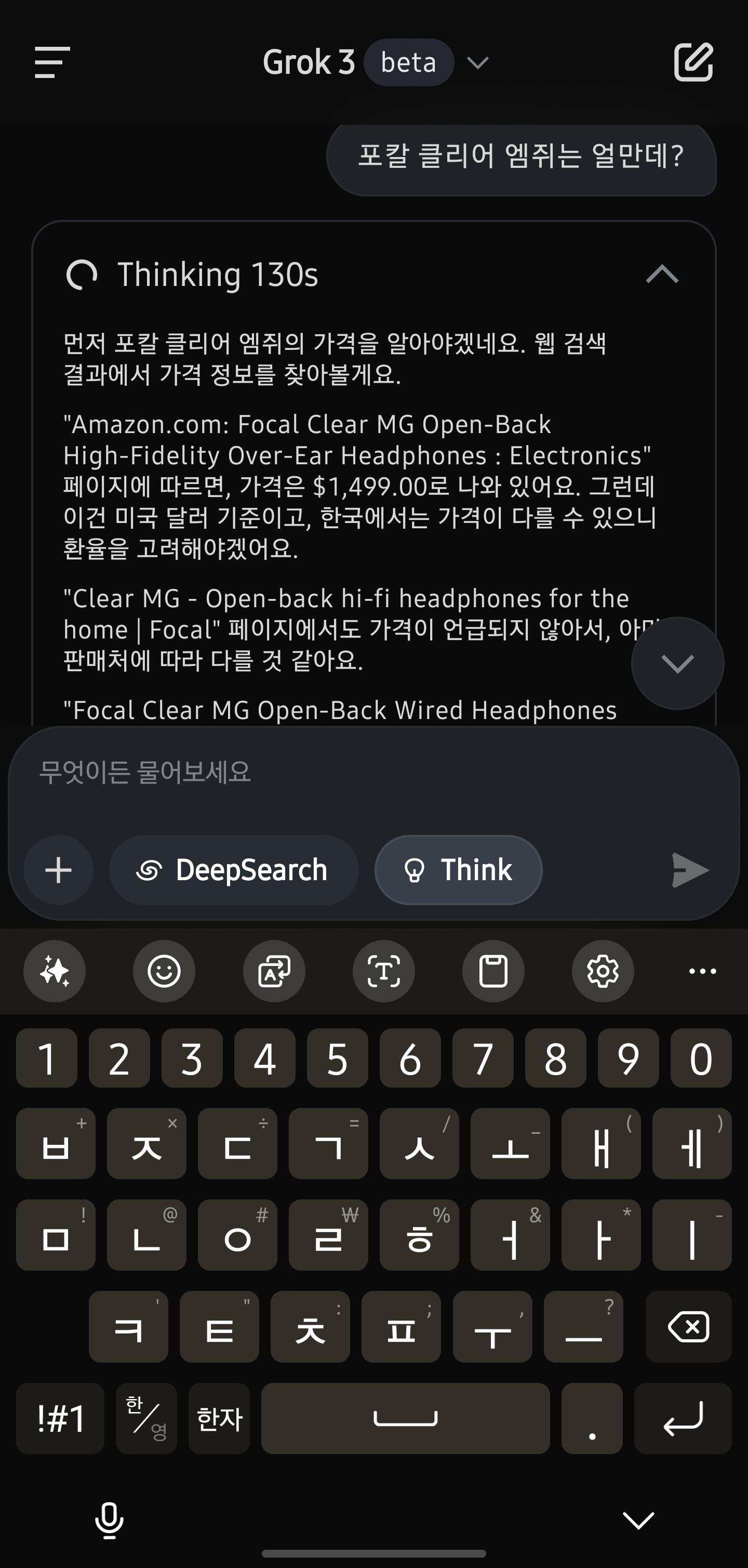 Screenshot_20250316_002936_Grok Beta.jpg