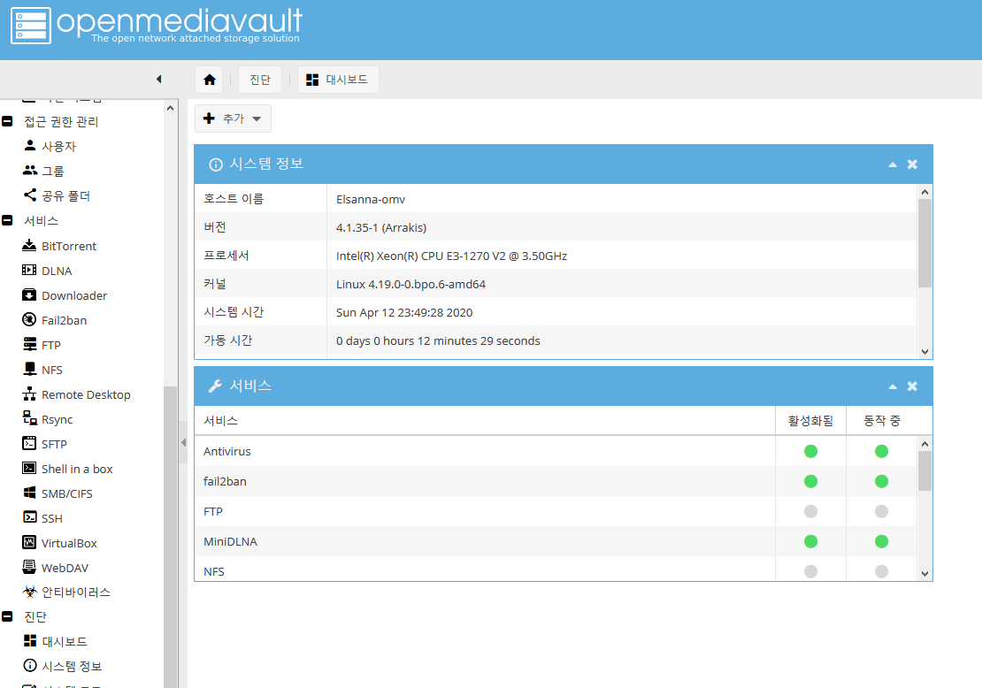 Screenshot_2020-04-12 openmediavault control panel - Elsanna-omv.png
