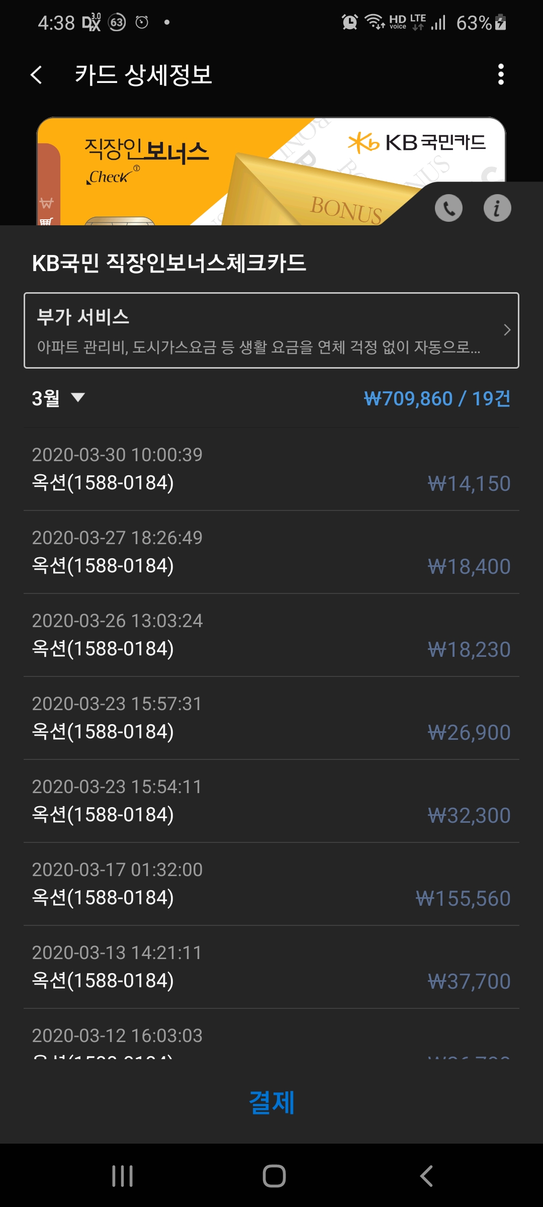 Screenshot_20200416-163856_Samsung Pay.jpg