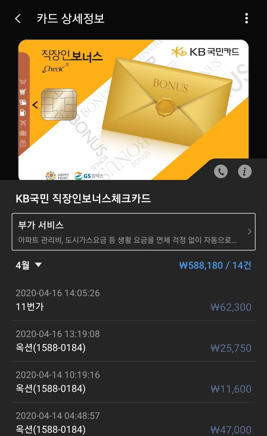 Screenshot_20200416-163915_Samsung Pay.jpg