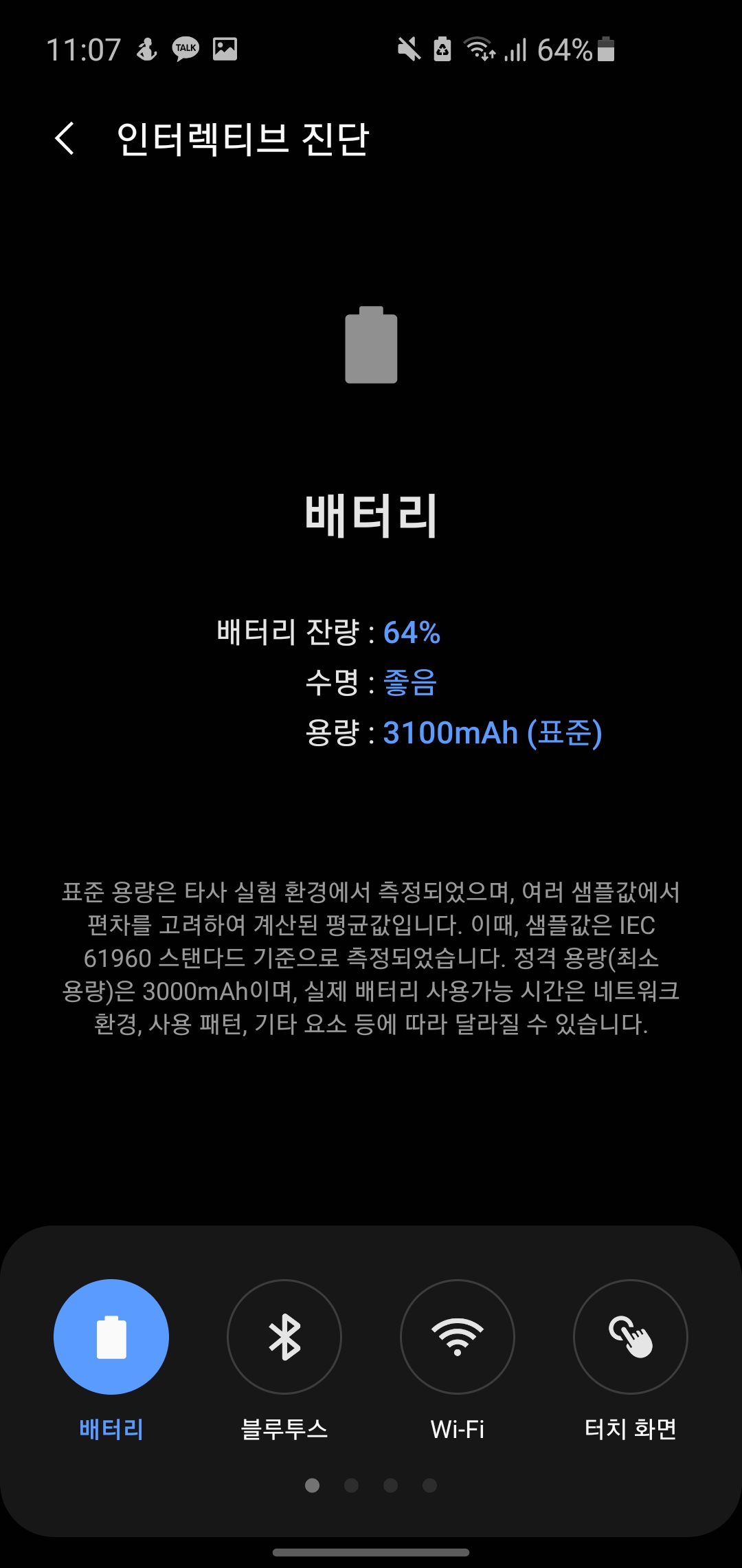 Screenshot_20201110-110701_Samsung Members.jpg