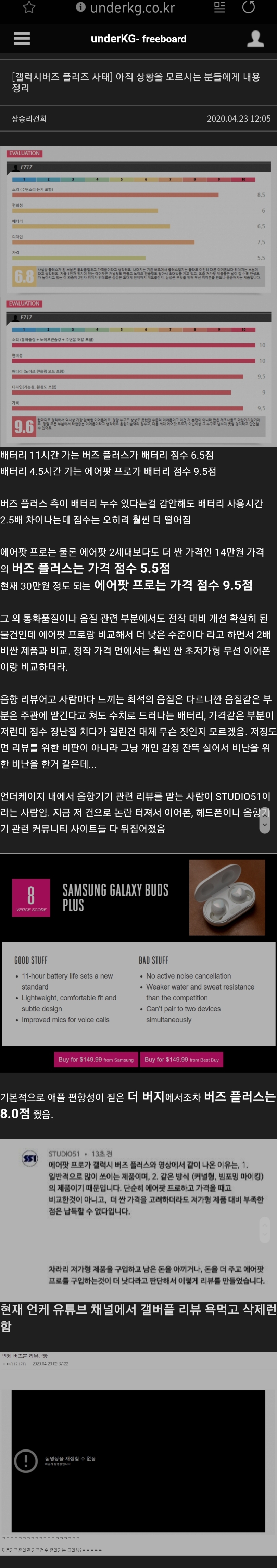 Screenshot_20200423-123430_Samsung Internet.jpg