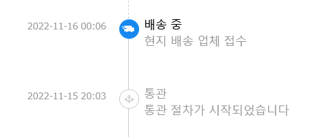 Screenshot 2022-11-20 at 12-01-06 주문 추적.png