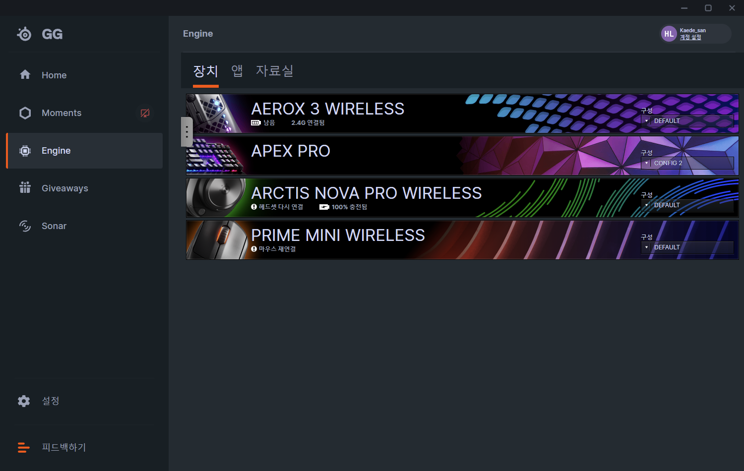 SteelSeriesGGClient_X7A213SmWz.png