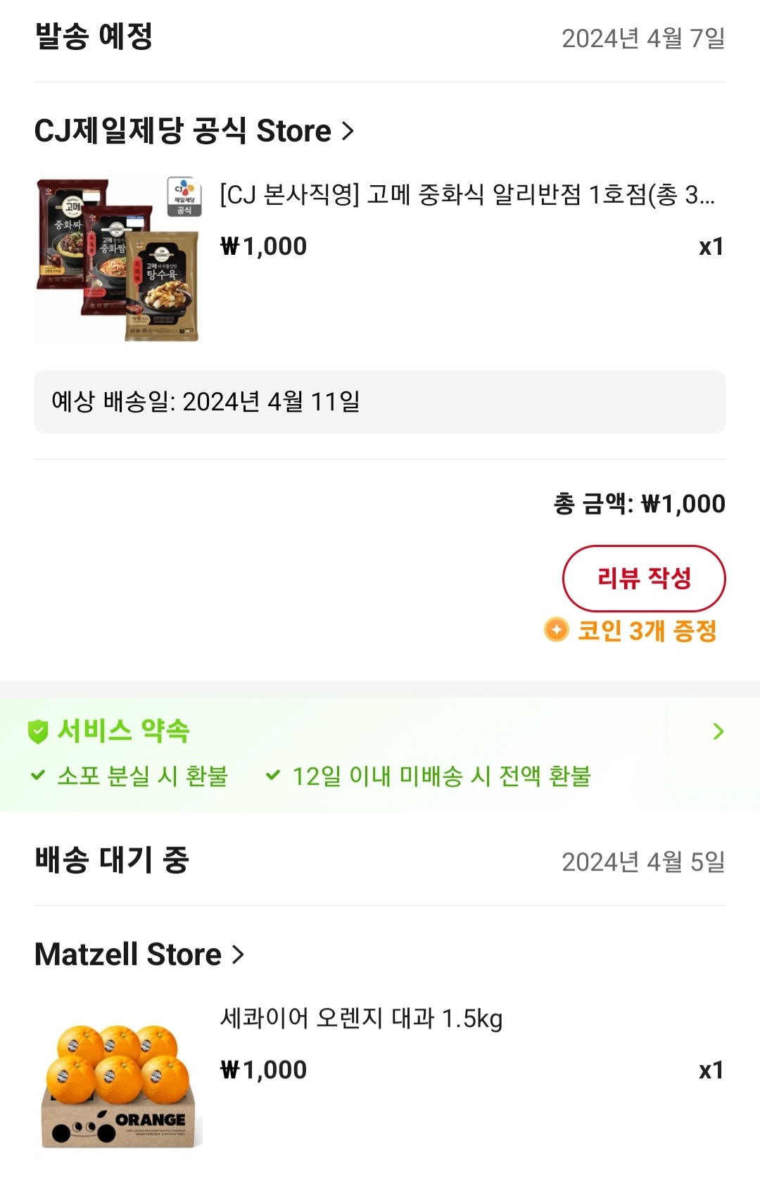 Screenshot_20240410_131719_AliExpress.jpg