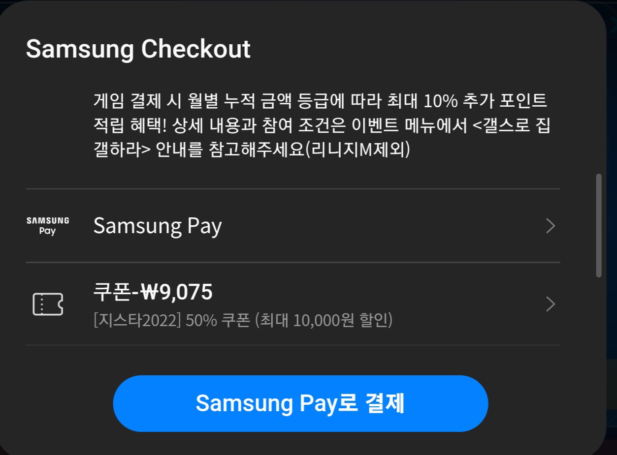 Screenshot_20221125_140350_Samsung Checkout.jpg
