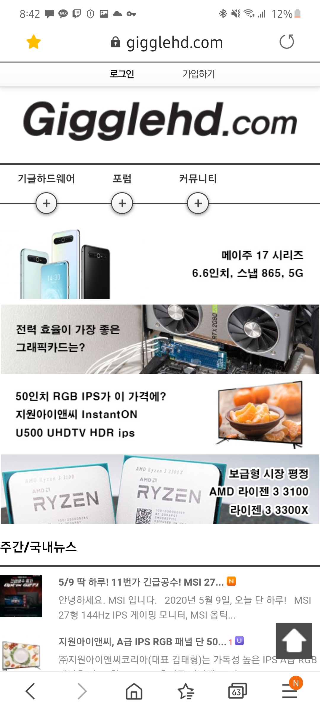 Screenshot_20200509-204213_Samsung Internet.jpg