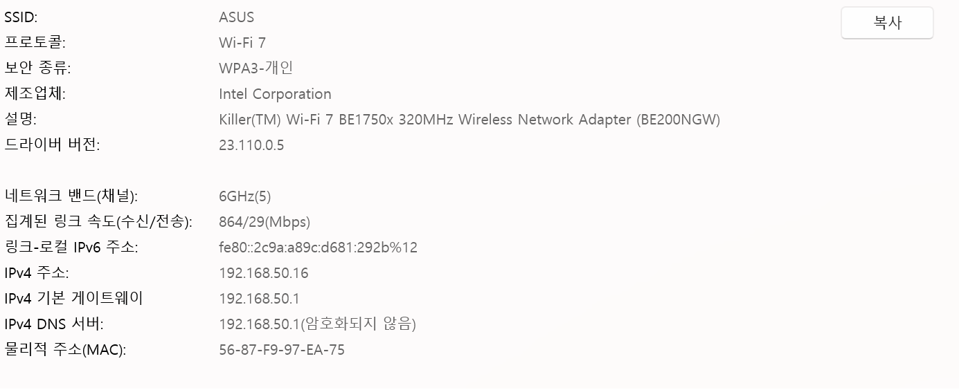 와이파이7.png
