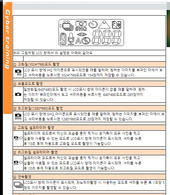 ▒▒▒▒   주  아이다캠  ▒▒▒▒ (3).png
