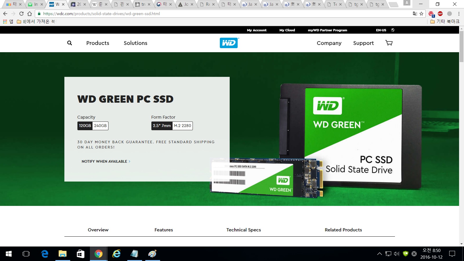 WD Green PC SSD 출시.jpg