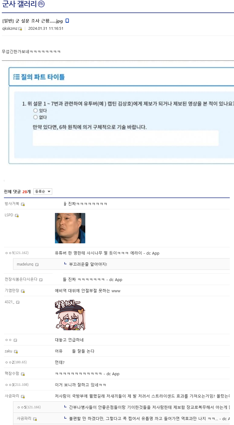 국군의주적.png