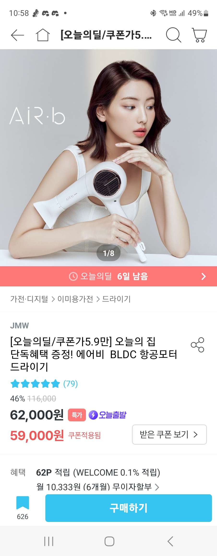 오늘의 집 에어비 BLCD(모바일).jpg