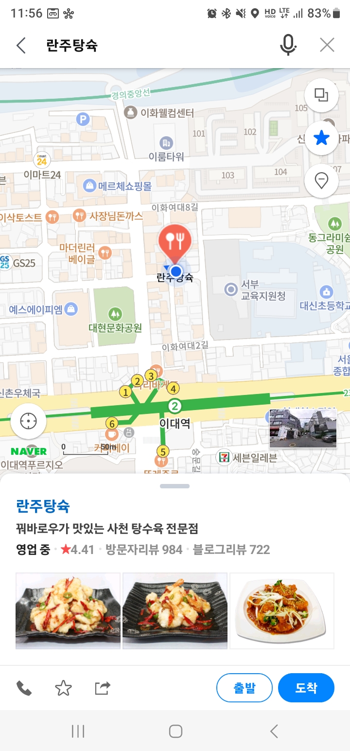 Screenshot_20230627_115619_Naver Map.jpg
