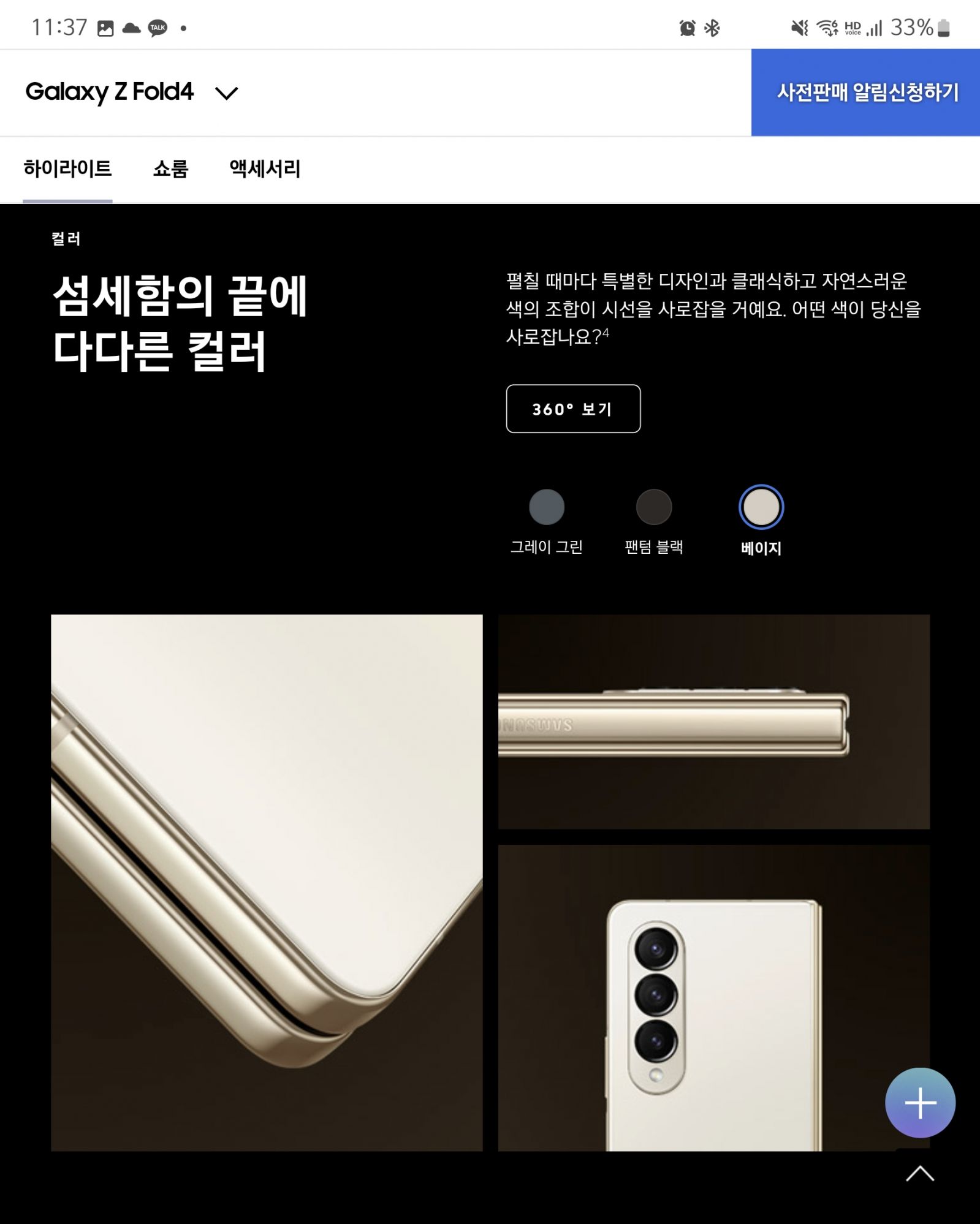 Screenshot_20220810-233743_Samsung Internet.jpg