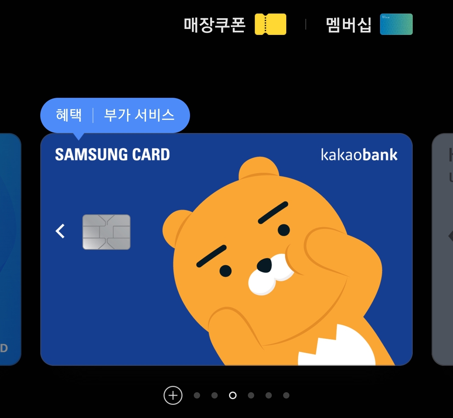 Screenshot_20210917-184244_Samsung Pay.jpg