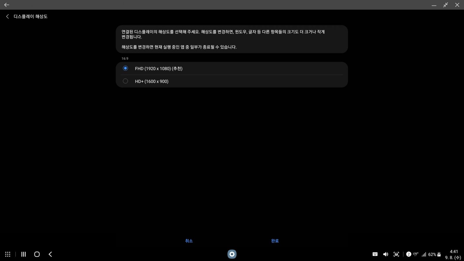 Screenshot_20210908-164140_Samsung DeX home.jpg